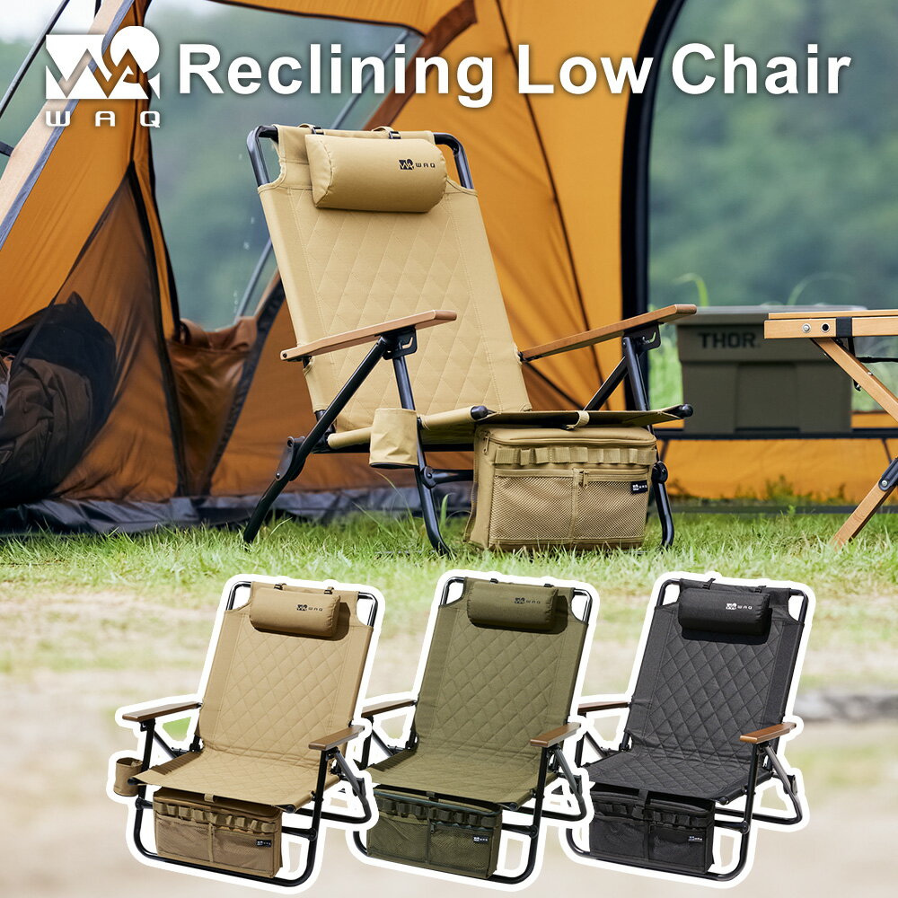 WAQ Reclining Low Chair ꥯ饤˥󥰥 WAQ-RLC1 ޤꤿߥ ꥯ饤˥󥰥 ȥɥ ʲ  ɥ󥯥ۥ