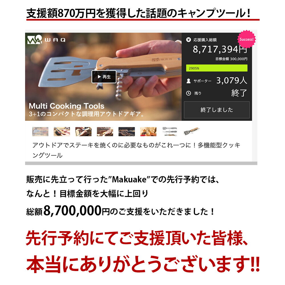 ＼20時からエントリーでポイント10倍／【1年保証】WAQ マルチクッキングツール waq-ct1通販格安セール情報　楽天　通販