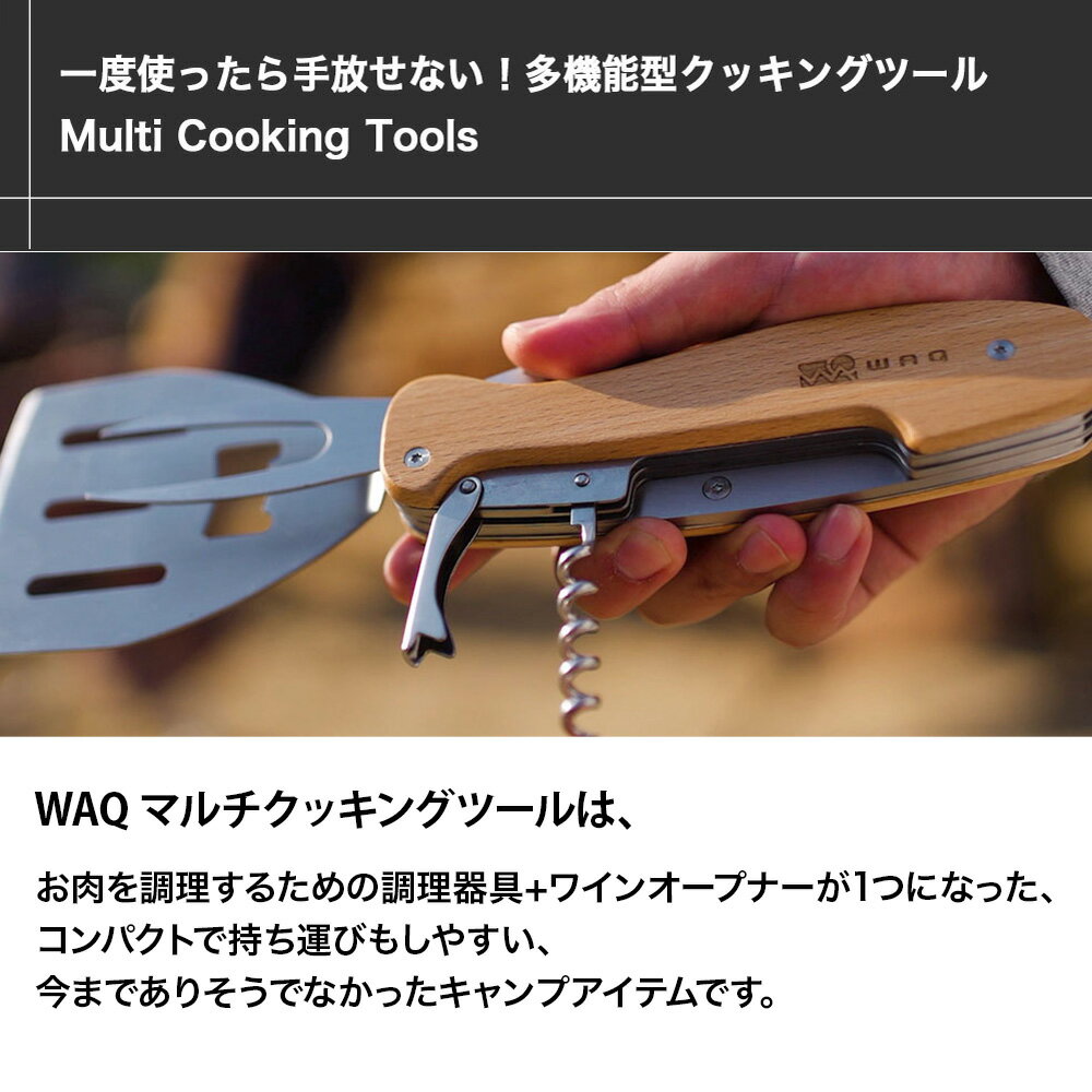 ＼20時からエントリーでポイント10倍／【1年保証】WAQ マルチクッキングツール waq-ct1通販格安セール情報　楽天　通販