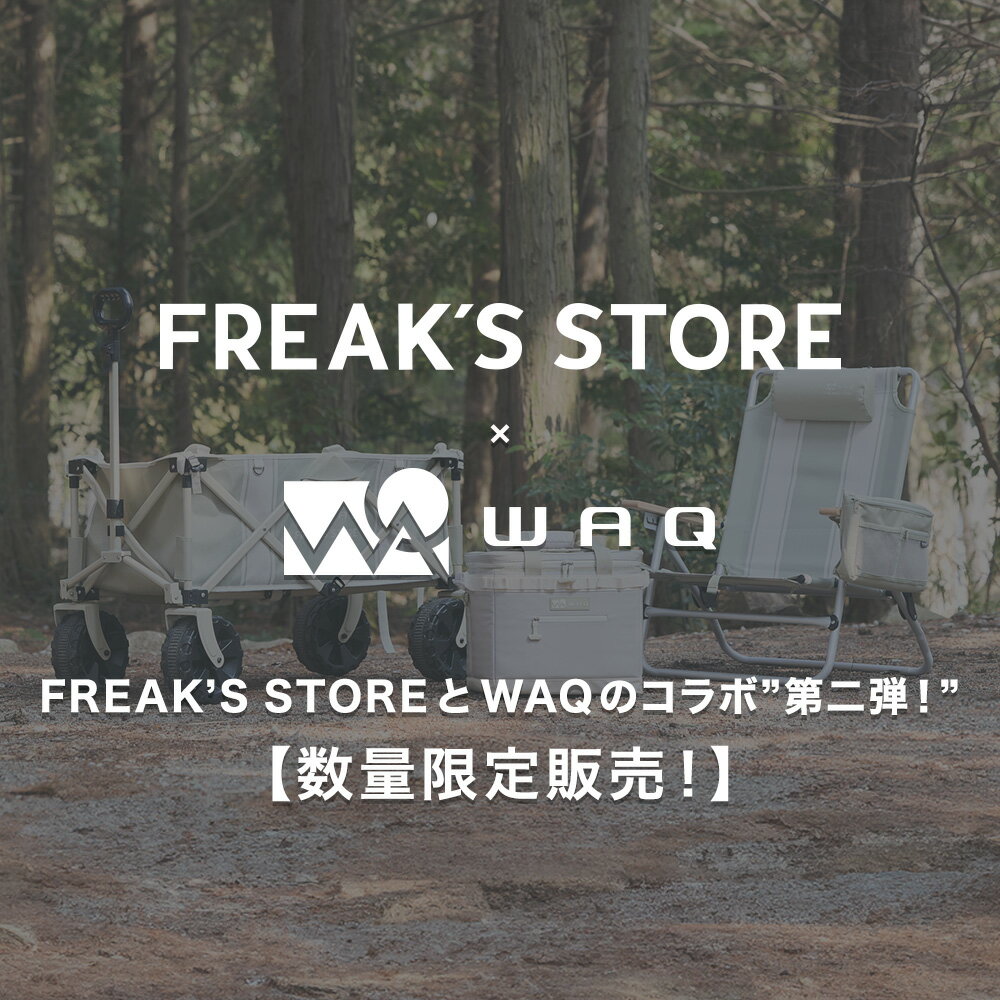 【WAQ x FREAK'S STOREコラボ】アウトドアワゴン / リクライニングローチェア / ソフトクーラーボックスS -Limited Color- 折りたたみチェア リクライニングチェア アウトドア レジャー ワゴン クーラーボックス ソフトタイプ 2