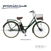 自転車のワラビー Maruishi 配送先 関東限定 自転車 12カ月丸石サイクル製プルミエールアシスト アシスト レンタル電動アシスト自転車 長期出張 選挙期間利用などの短期間利用に レンタル 購入前の試乗用や 自転車のワラビー Maruishi 配送先 関東限定 自転車 12カ月丸石サイクル製プルミエールアシスト アシスト レンタル電動アシスト自転車 長期出張 選挙期間利用などの短期間利用に レンタル 購入前の試乗用や