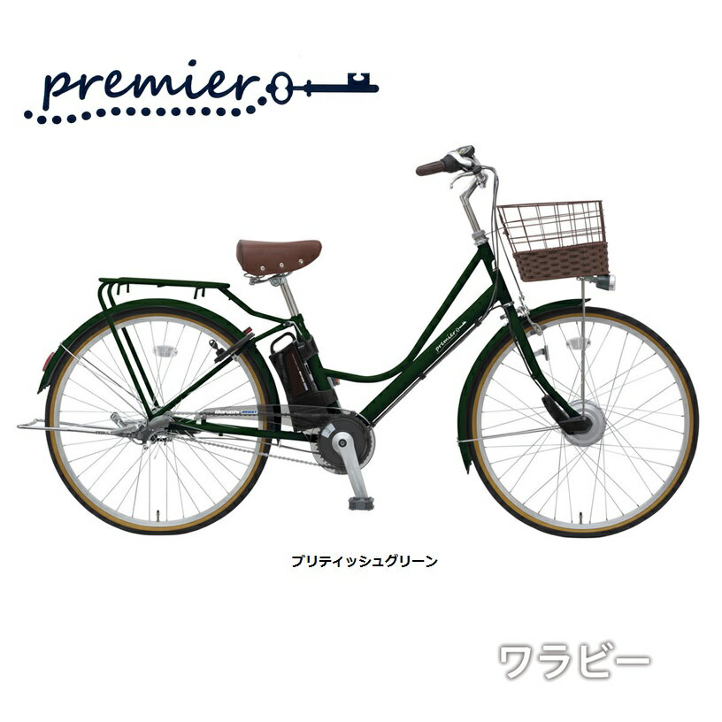 自転車のワラビー Maruishi 配送先 関東限定 自転車 12カ月丸石サイクル製プルミエールアシスト アシスト レンタル電動アシスト自転車 長期出張 選挙期間利用などの短期間利用に レンタル 購入前の試乗用や