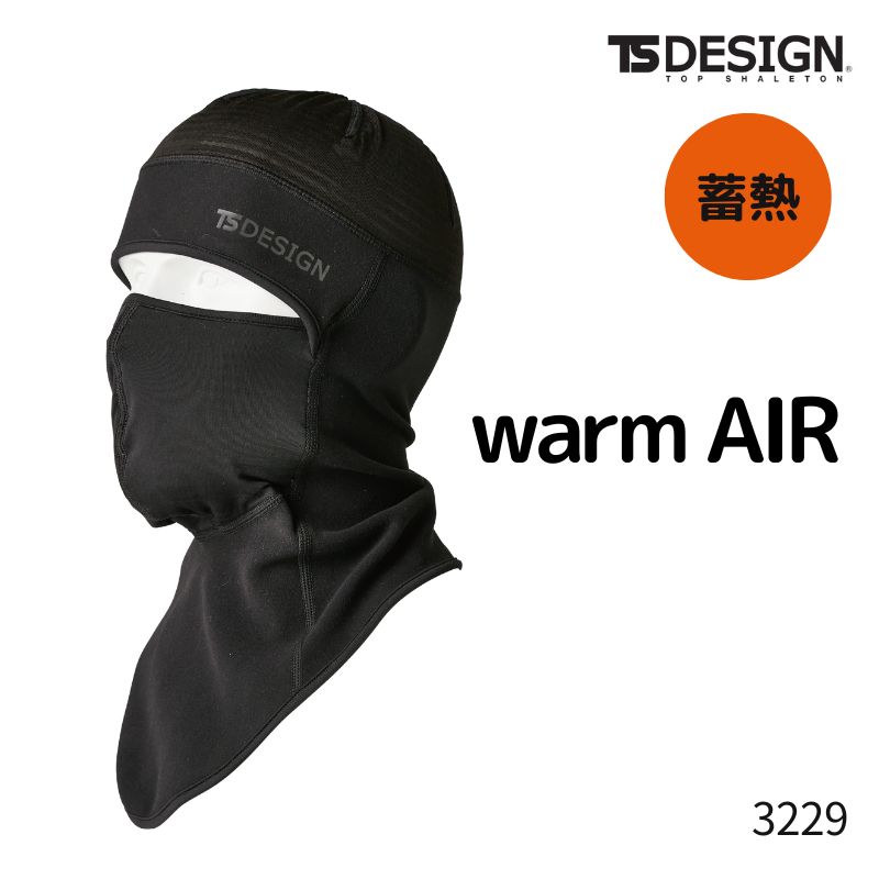 Hats - TSDESIGN 3229 バラクラバハイブリッド フェイスマスク 防寒 防風 作業用