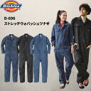 Dickies ディッキーズ D-696 つなぎ 長袖 ヒッコリー ストライプ 作業着 ストレッチ アウトドアウェア 作業服 ユニフォーム 仕事着 バイク オーバーオール メンズ レディース 男女兼用 ユニフォーム