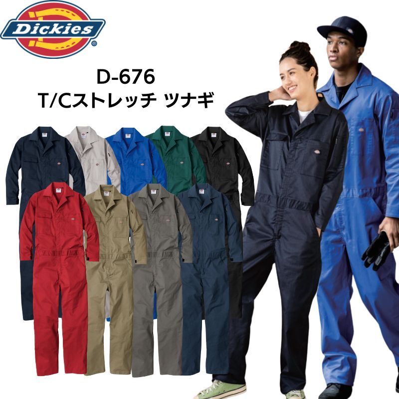 楽天市場】ディッキーズ つなぎ 黒の通販