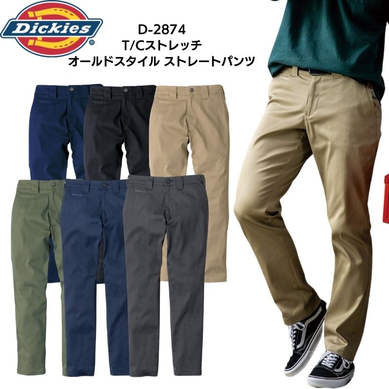 Dickies �ǥ��å����� D-2874 T/C���ȥ�å� ������ɥ������� ���ȥ졼�ȥѥ�� Ĺ���ܥ� �ѥ�� ���� ����� �����ȥɥ������� ����� �Ż�...