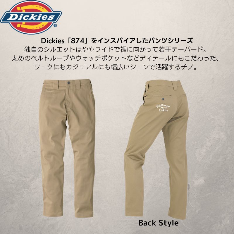 【即日配送】Dickies ディッキーズ D-287401 T/Cストレッチ オールドスタイル スト...