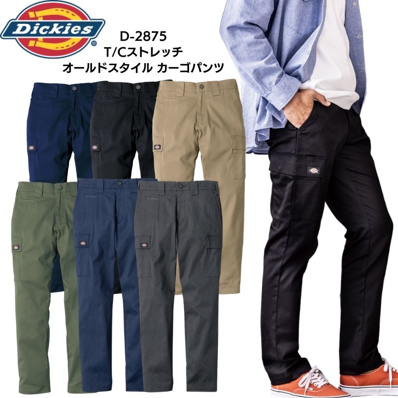 Dickies �ǥ��å����� D-2875 T/C���ȥ�å� ������ɥ������� �������ѥ�� Ĺ���ܥ� �ѥ�� ���� ����� �����ȥɥ������� ����� �����...