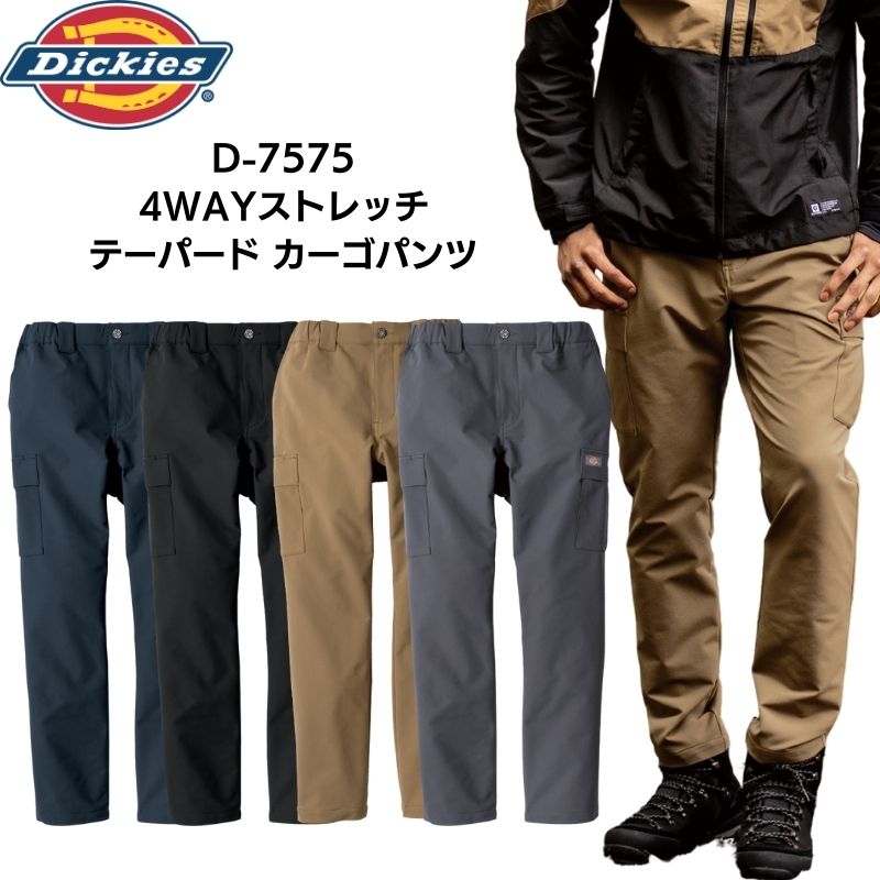 Dickies �ǥ��å����� D-7575 4WAY ���ȥ�å� �ơ��ѡ��� �������ѥ�� Ĺ���ܥ� �ѥ�� ��� ��ǥ����� ����� ����� �����ȥɥ�����...
