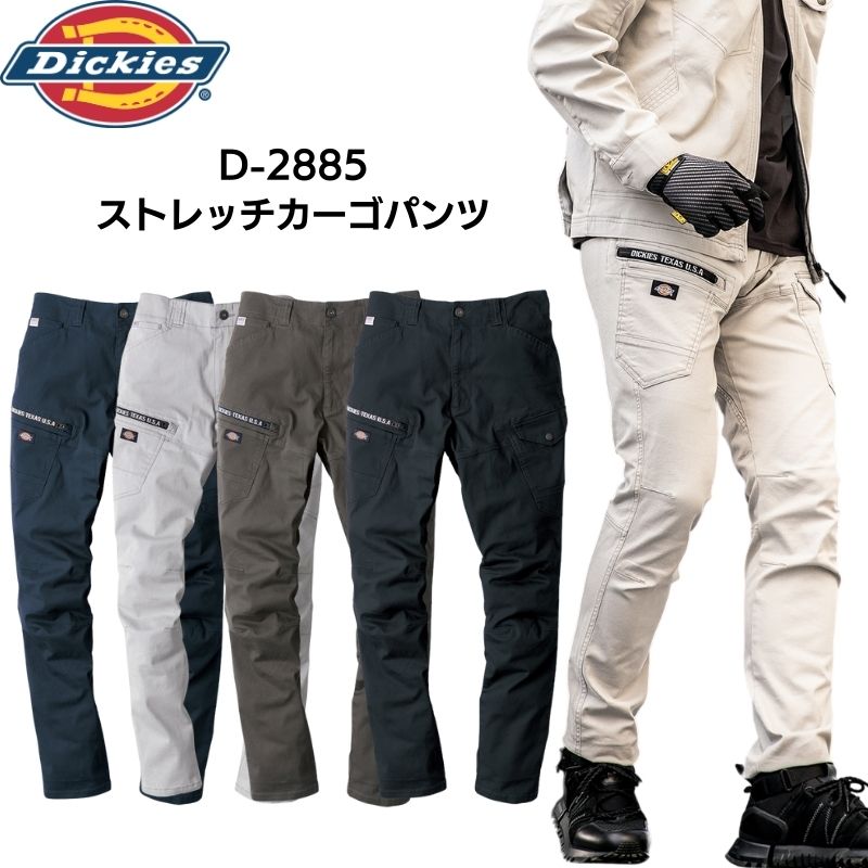Dickies ディッキーズ D-2885 ストレッチ カーゴ パンツ 長ズボン D-2880シリーズ ...