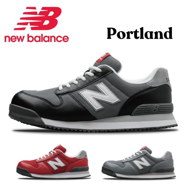 Rakuten - ニューバランス 作業靴 安全靴 new balance プロスニーカー pro sneaker Portland JSAA規格 A種 作業用 ブラック レッド グレー 黒 赤 灰 PL-281/PL-331/PL-881