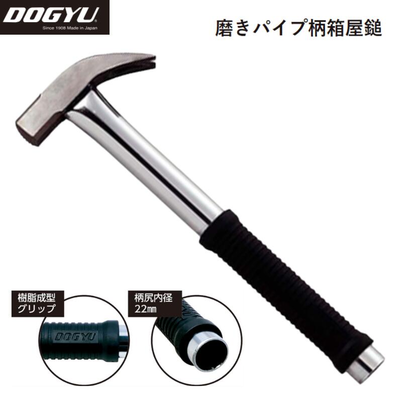 土牛 磨きパイプ柄箱屋鎚 24mm 解体用ハンマー すべり止め 作業工具 手動工具 叩き工具 01842