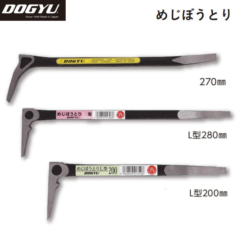 Rakuten - 土牛 めじぼうとり 目地棒取り 00568/01310/01303 目地取り 作業工具 手動工具 解体作業 200mm 270mm 280mm 目地・コーキング除去用バール