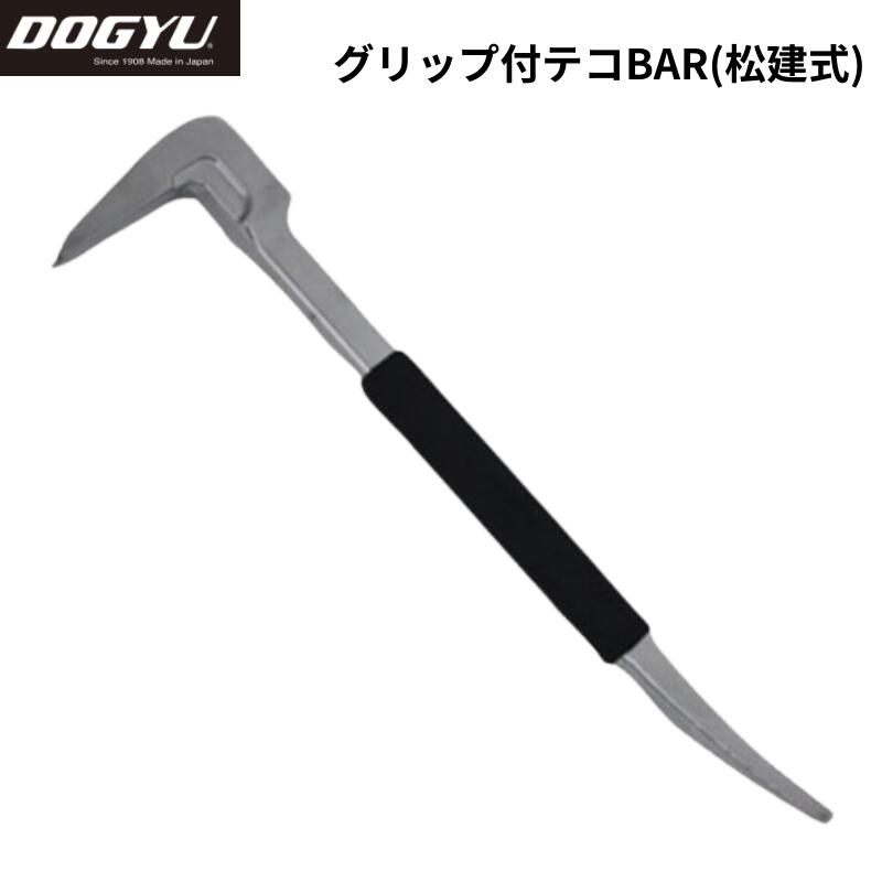 Rakuten - 土牛 グリップ付テコBAR 松建式 300mm 鋼製型枠用バール 作業工具 手動工具 02365
