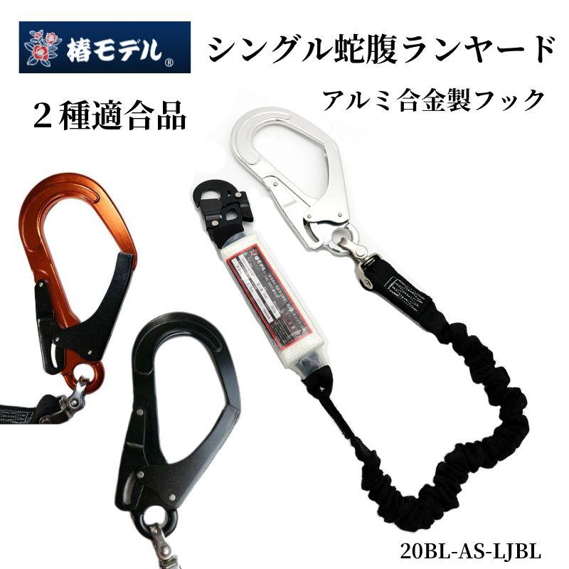 楽天市場】二丁掛け安全帯の通販