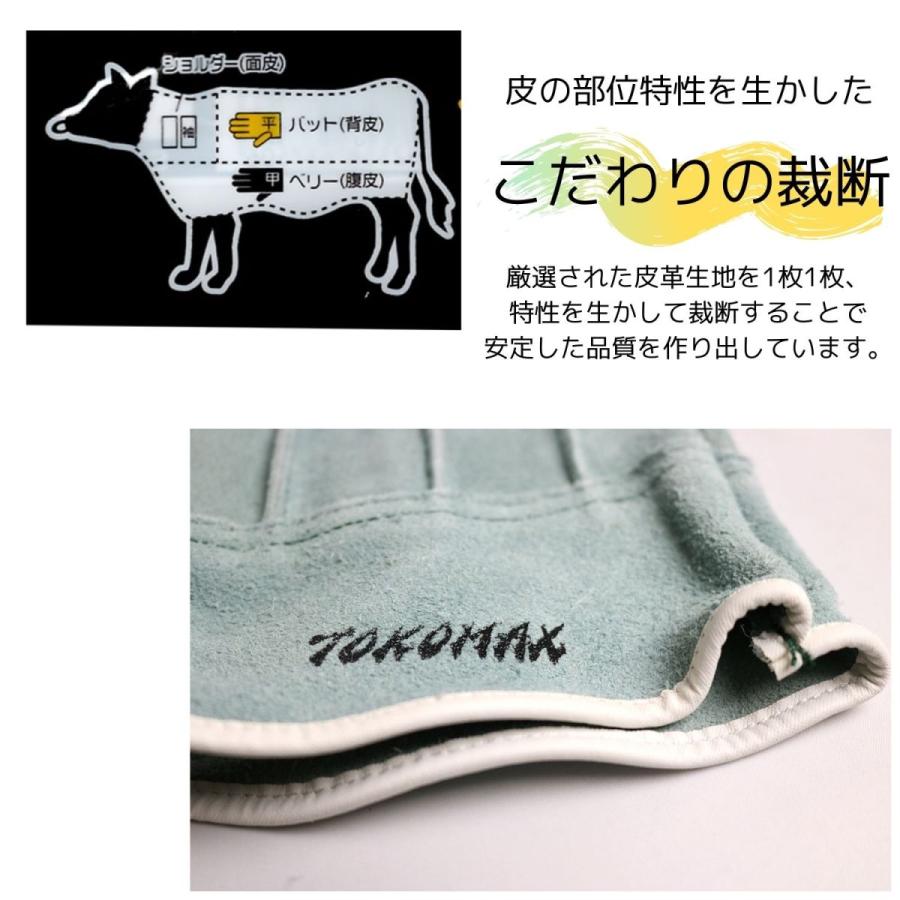革手袋 TO-6 オイル加工 背縫いタイプ 作業用皮手袋 牛革製 柔らかくなじむ 耐久性...
