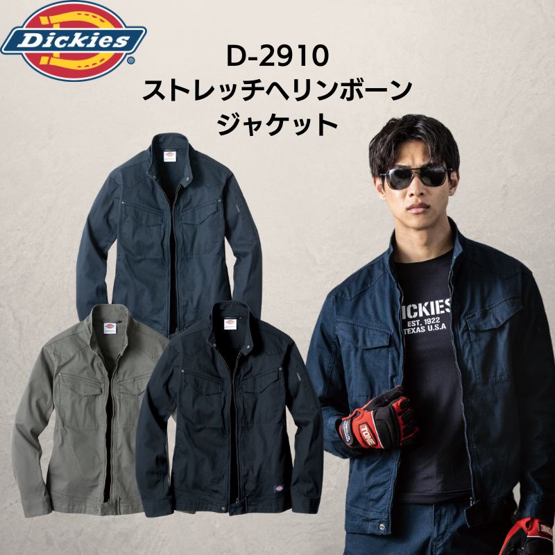 楽天市場】ディッキーズ ジャケット(メンズファッション)の通販 楽天市場】ディッキーズ ジャケット(メンズファッション)の通販