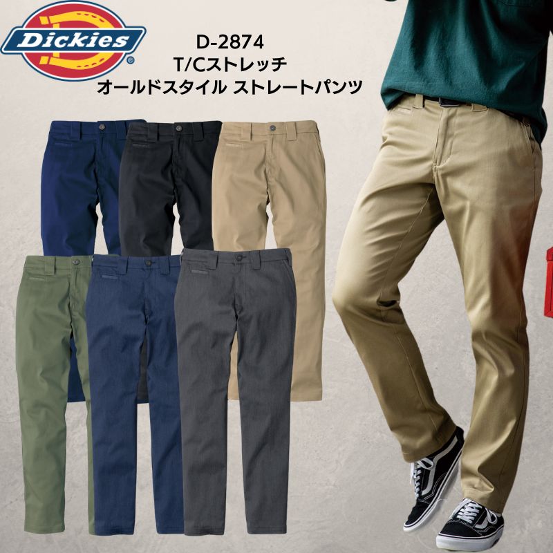 楽天市場】ディッキーズ ストレッチチノの通販 楽天市場】ディッキーズ ストレッチチノの通販