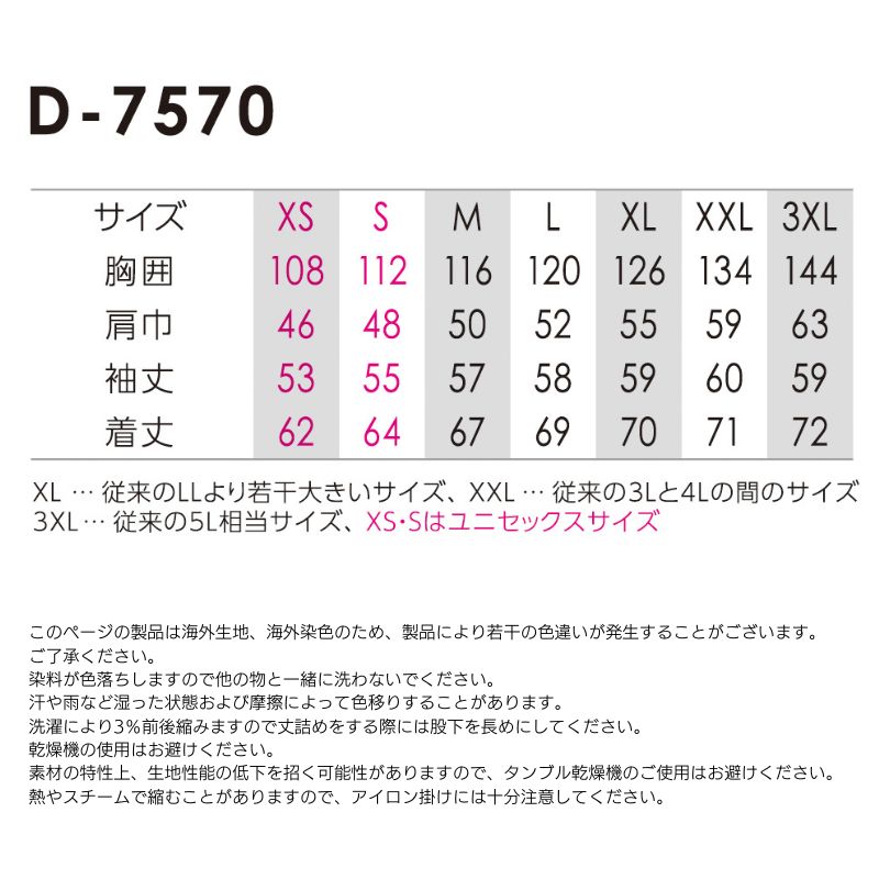 Dickies ディッキーズ D-7570 長袖 ストレッチ ジャケット インスパイアモデル 作...