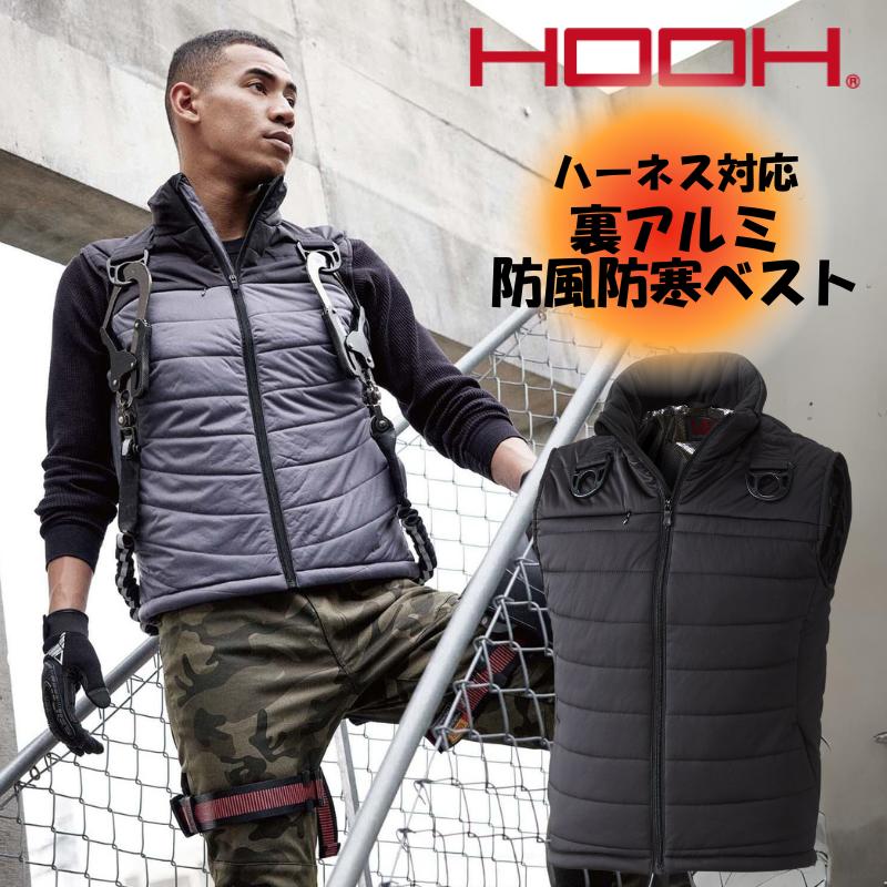Rakuten - HOOH フルハーネス対応裏アルミ防風防寒ベスト 8299 秋冬 作業服 作業着 仕事着 鳳凰 村上被服 ストレッチ メンズ