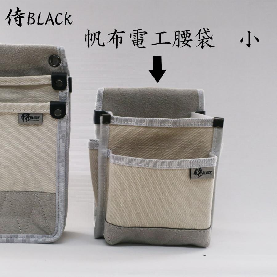Diy, Supplies - 侍BLACK 帆布電工腰袋 作業工具 腰袋 腰道具 小物入れ 帆布腰袋 小 SRB-31