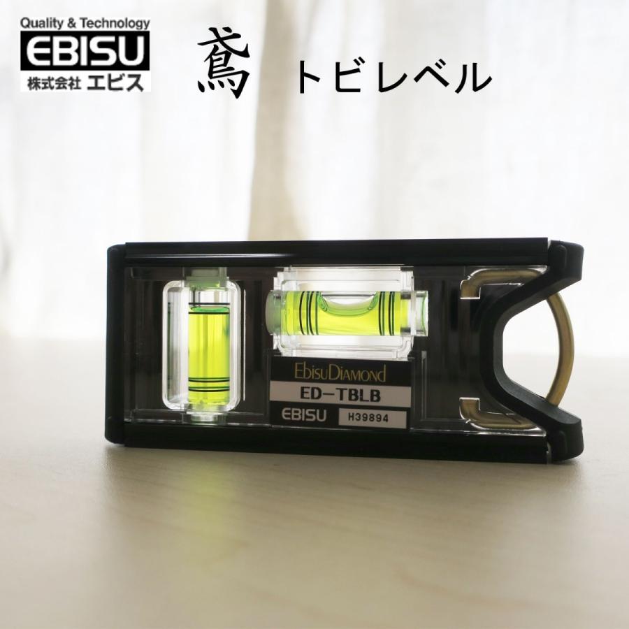 Rakuten - 【エビス/EBISU】水平器 トビレベル ED-TBL 大工用 建築作業 DIY 軽量・携帯用作業工具
