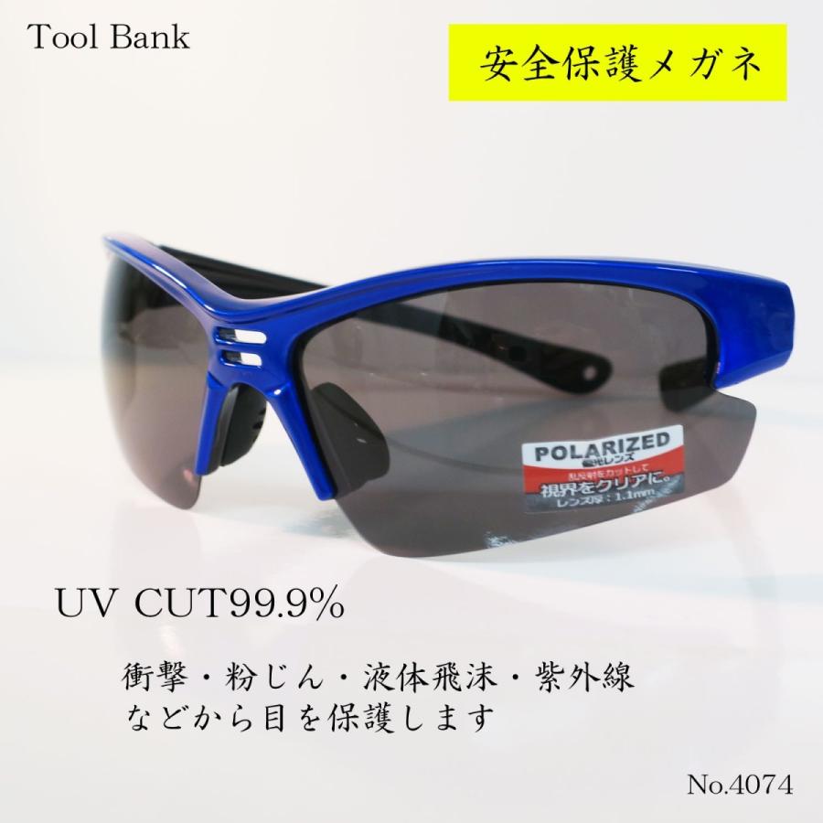 Rakuten - ToolBank ツールバンク 保護メガネ NO.4074 安全メガネ 作業用 飛散防止 丸三製作所