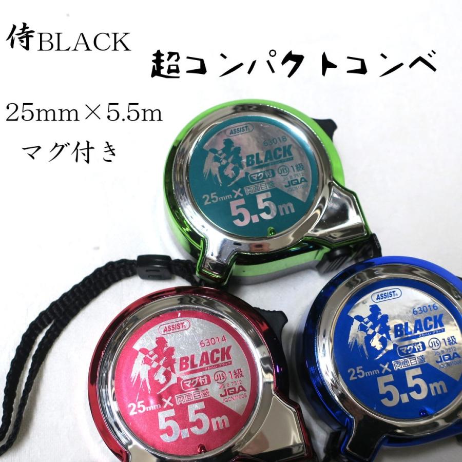 侍BLACK 侍ブラック 超コンパクトコンベ マグ付 25mm×5.5m 計測 作業工具 JISMg25-5.5M 63014/63016/63018