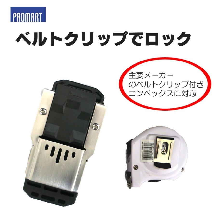 Rakuten - プロマート ベルトクリップでロック コンポケR・マルチ MHRML