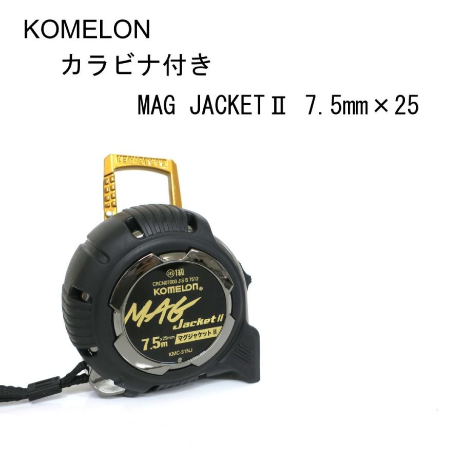 Rakuten - コメロン マグジャケットII 25×75mm カラビナ付き 計測 作業工具 KMC31NJB2575