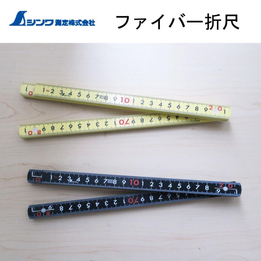 Rakuten - シンワ ファイバー折尺 1m 5折 計測 作業工具 78705/78633