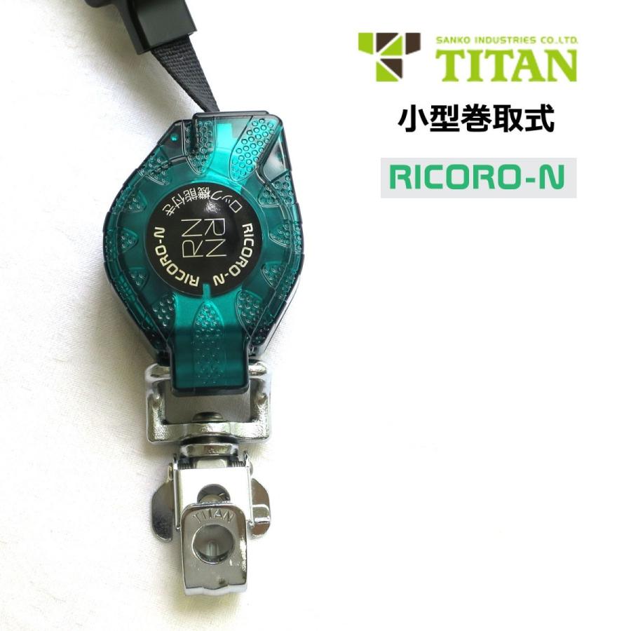 Rakuten - TITAN タイタン リコロ フルハーネス用 シングルランヤード 墜落制止用器具 新規格 安全帯 作業現場 とび職 職人 工具 作業工具 HLMR N-HL-MR-BP