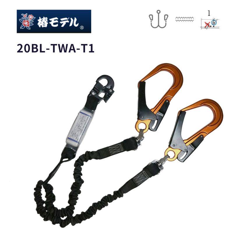 楽天市場】ツインランヤード安全帯 ツインランヤード安全帯 軽量型軽量