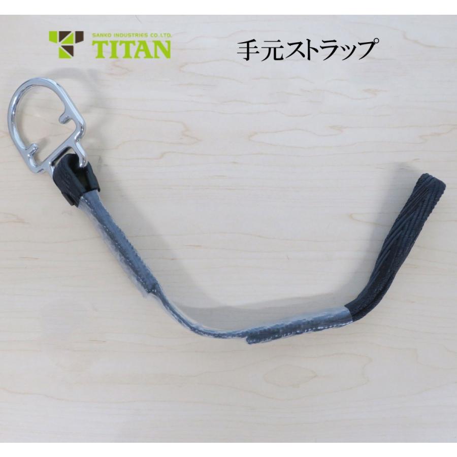 Rakuten - TITAN タイタン 手元ストラップ STJ-BL-CP 落下防止 安全作業用品