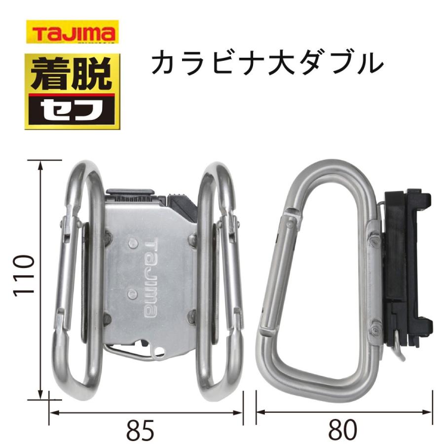 Rakuten - TAJIMA タジマ 着脱セフ 極太ステン 着脱式工具ホルダーステン カラビナ ダブル 大 L 作業工具 SFKHS-CLW