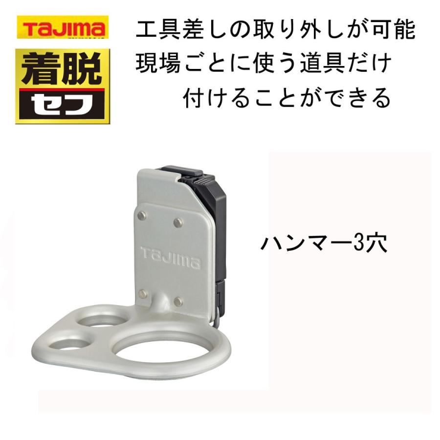 乐天商城 - TAJIMA タジマ 着脱セフ ハンマー3穴ホルダー アルミ製 SFKHA-H3 工具差し 作業用腰道具 ベルト取付対応