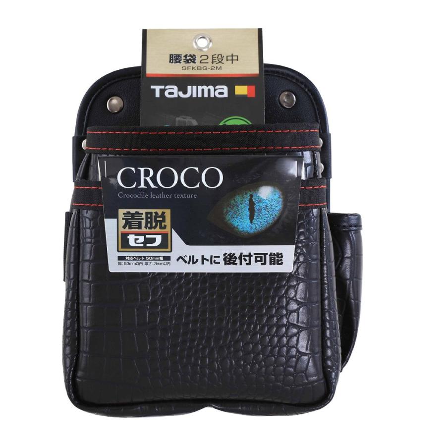 Rakuten - TAJIMA タジマ 着脱式腰袋G 2段中 SFKBG-2M 作業工具入れ 作業用 腰袋 便利収納バッグ