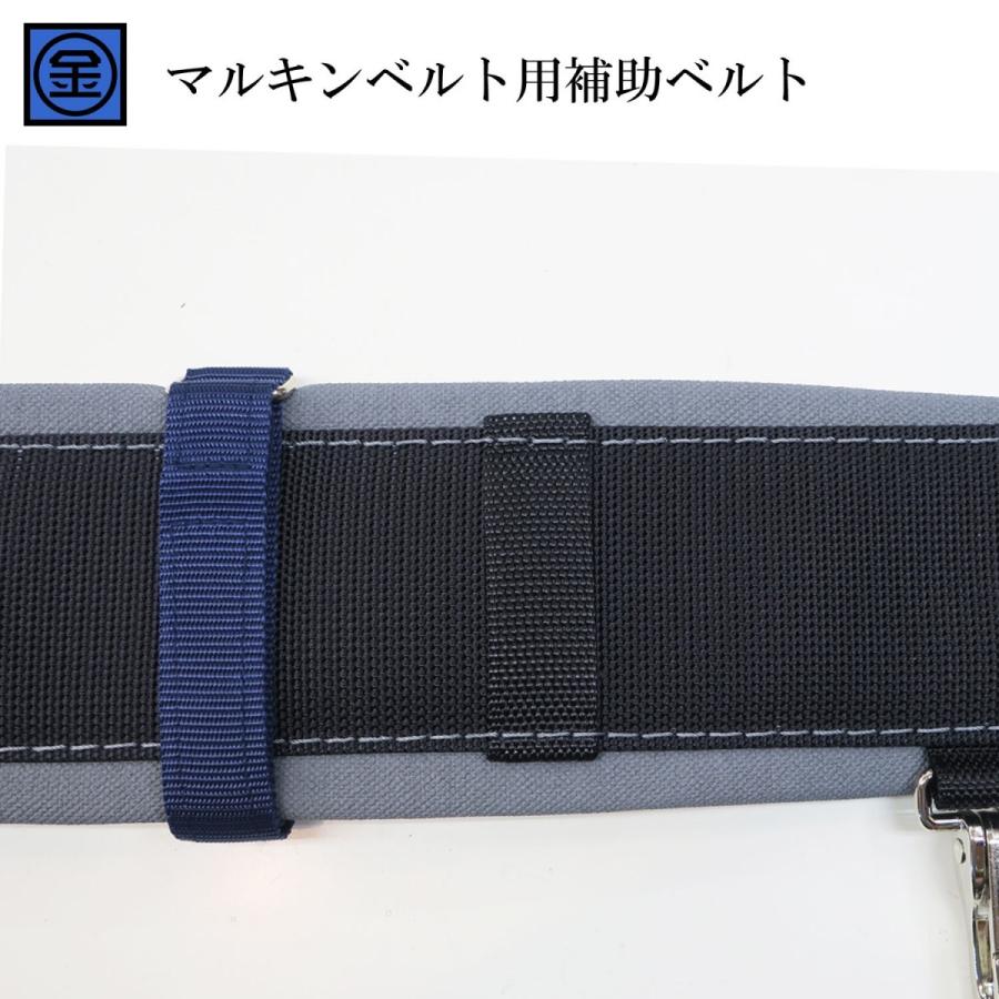 Rakuten - マルキン印 胴当てベルト用補助ベルト 作業工具 墜落制止用器具