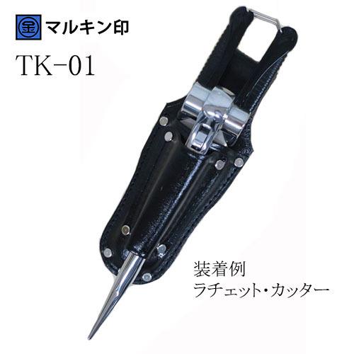 Rakuten - マルキン印 工具差し TK-01 作業工具用 50/60mmベルト対応 日本製