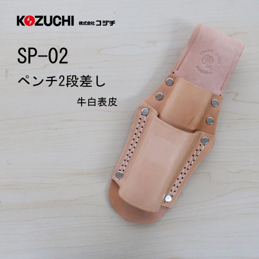 コヅチ ペンチ差し ラチェット カッター 工具差し 作業工具 SP-02