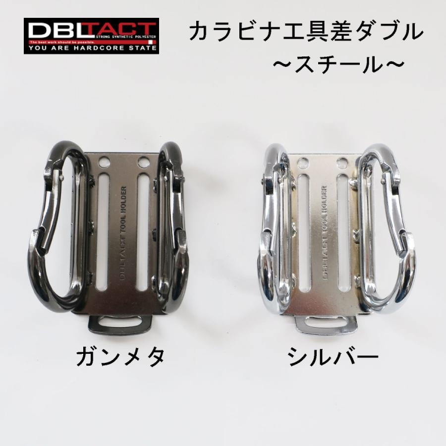 Rakuten - DBLTACT カラビナ工具差し ダブル シルバー ガンメタリック DT-THW-855