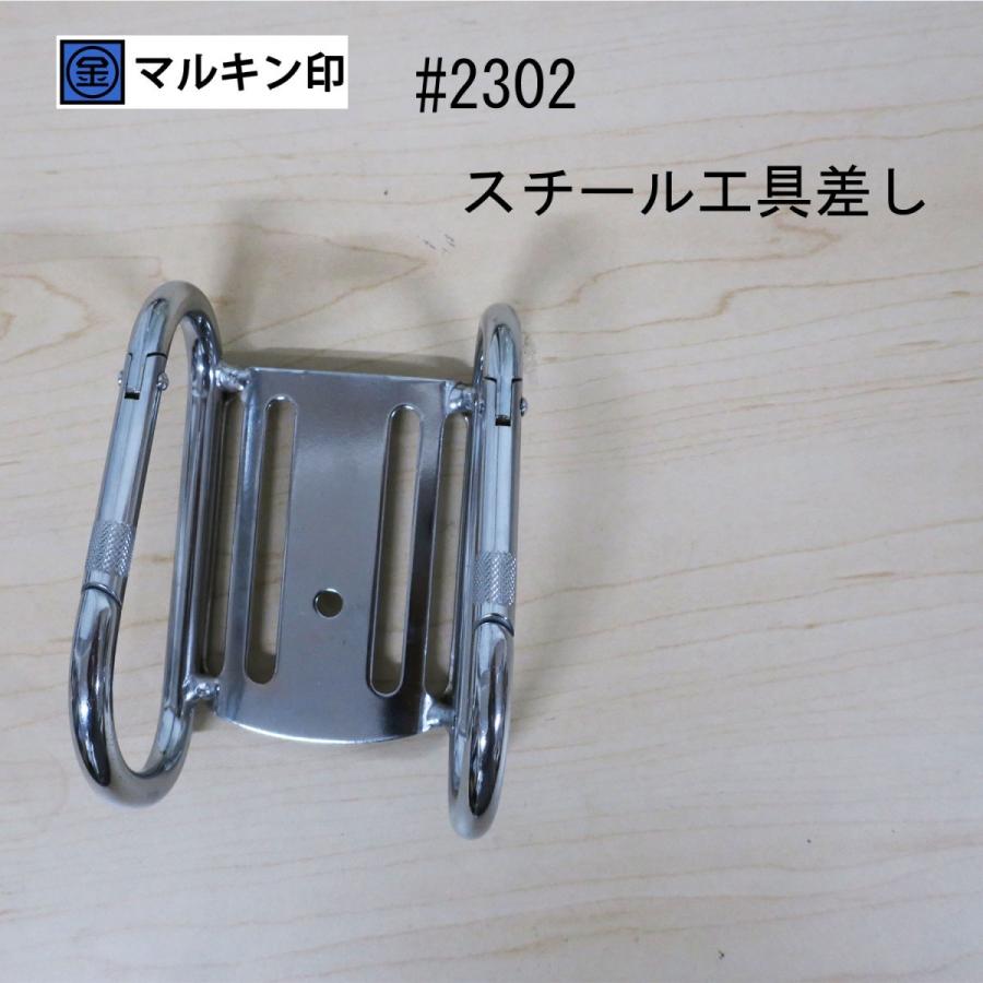 Rakuten - マルキン印 NICE ナイス スチール 工具差し カラビナ ラチェット差し #2302