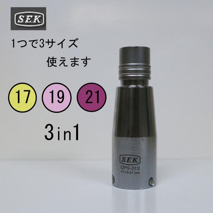 【SEK】3in1 電動ソケット 17.19.21 ビット差替方式 OPS-31S