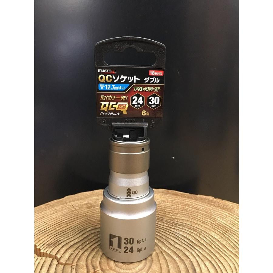 Rakuten - マストツール QC ソケットダブル W24-30 6角 差込角12.7mm用 18Vインパクトレンチ対応 交換ソケットWサイズ 電動工具 作業工具 IM4W2430o-6K
