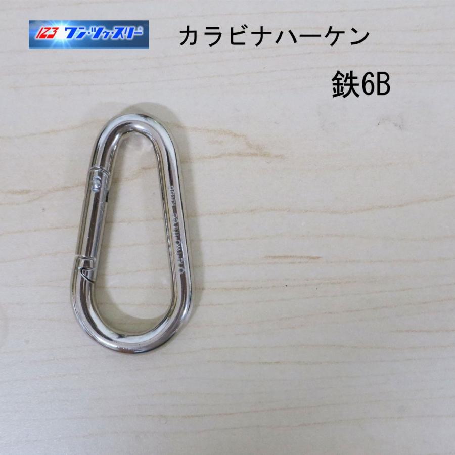 Rakuten - 123 ワンツースリー カラビナ ハーケン鉄 作業工具 KH-6B
