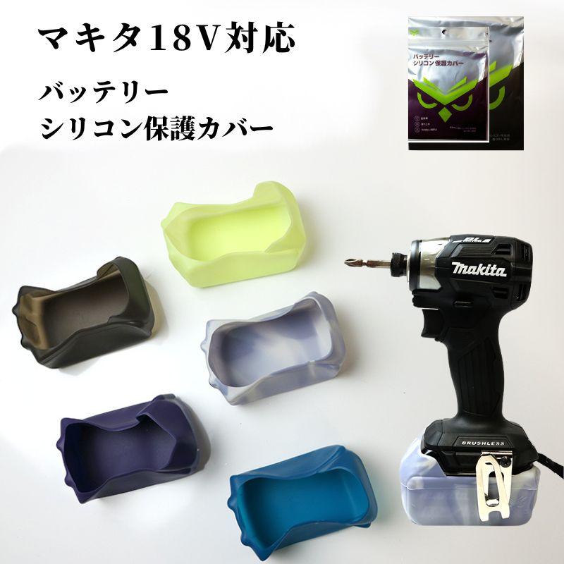 楽天市場】マキタ 18v（締付工具用アクセサリー｜電動・エア工具用