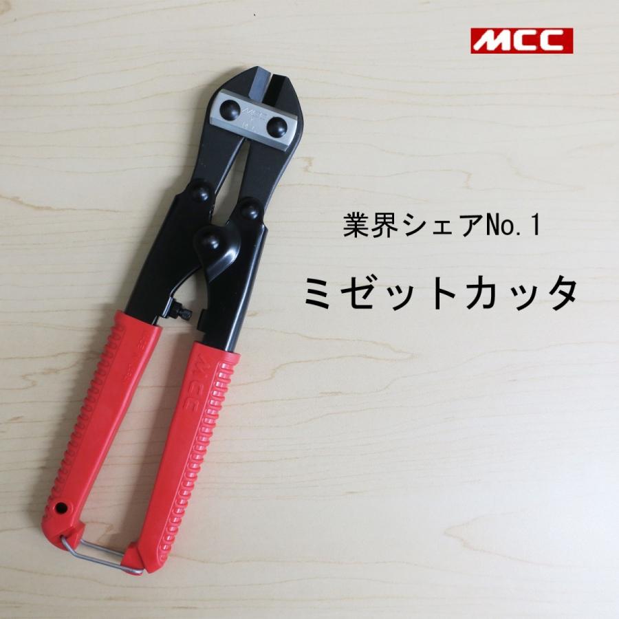 Rakuten - MCC ミゼットカッター 作業工具 手動工具 切断器具 MC-0020