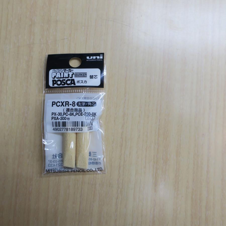 三菱 替え芯 替芯 ペイントマーカー ポスカ 太字用 PX-30 筆記具 文房具 文具 2本入り PCXR-8
