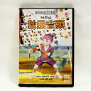 【DVDでおぼえる】「NEW 秋田音頭」DVD