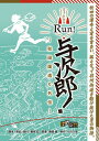 初回生産限定盤『Run!与次郎! −秋田国造り外伝−』+『心に春を呼ぶステージ』二枚組DVD特典「2020年 わらび座全役者サイン入り手...
